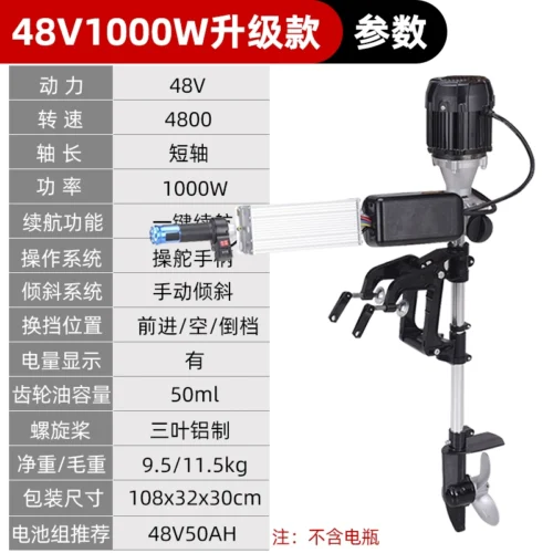 Electric high-power outboard propeller, stern motor, rubber boat, kayak