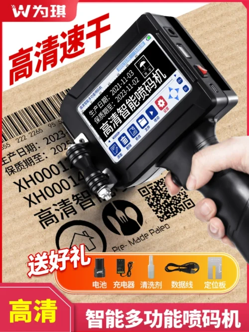 Handheld inkjet Line, product, date, barcode, QR, SR-number etc coding/printing Machine