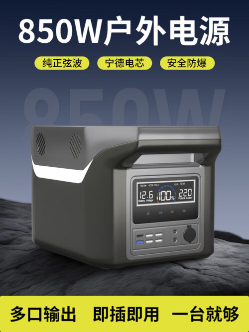 220V High capacity Portable power station with Solar socket